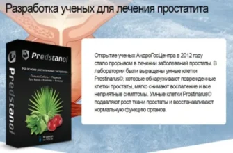 revitaprost - коментари - България - производител - цена - отзиви - мнения - състав - къде да купя - в аптеките