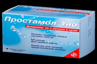 prostect
 - цена - България - къде да купя - състав - мнения - коментари - отзиви - производител - в аптеките
