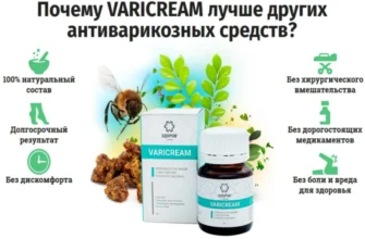varcosin
 - къде да купя - коментари - България - цена - мнения - отзиви - производител - състав - в аптеките